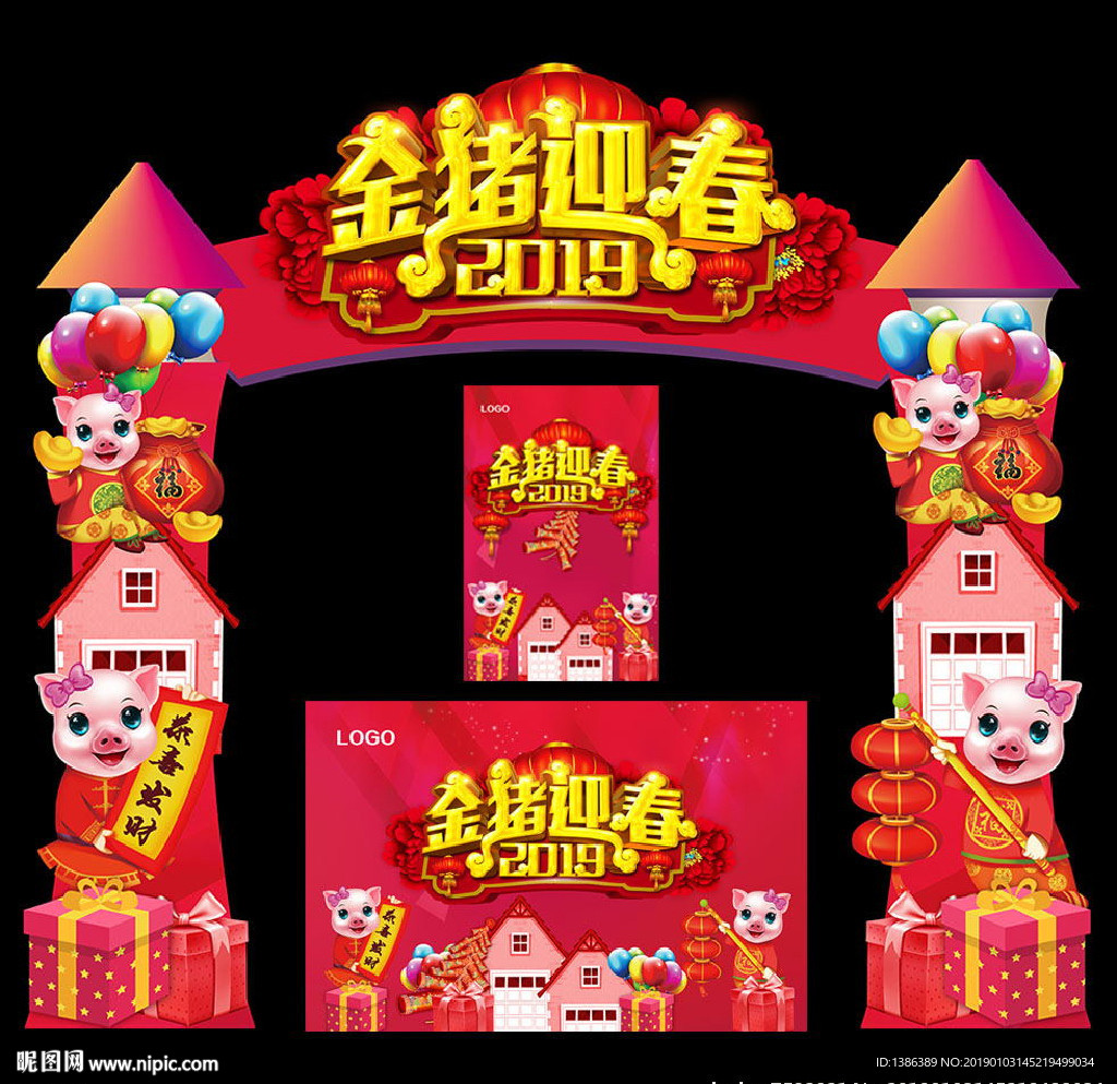 新年门头
