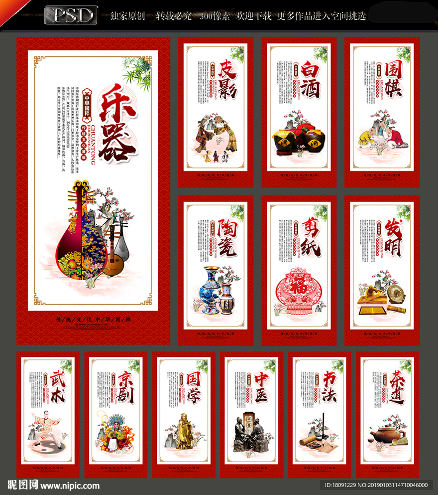 传统文化