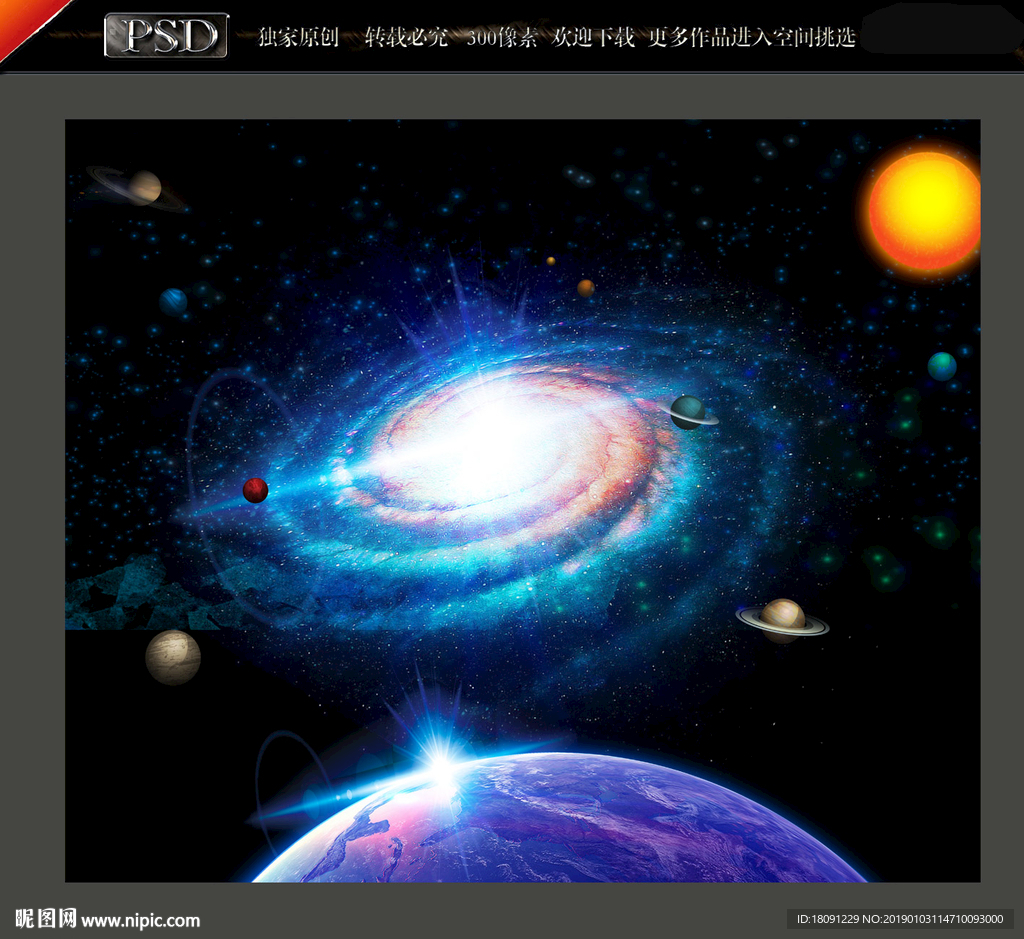 星空