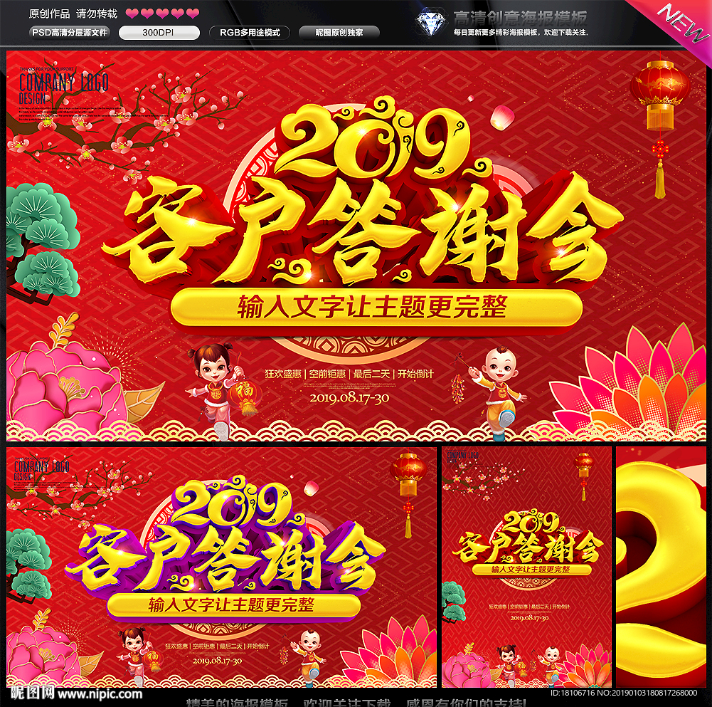 答谢会