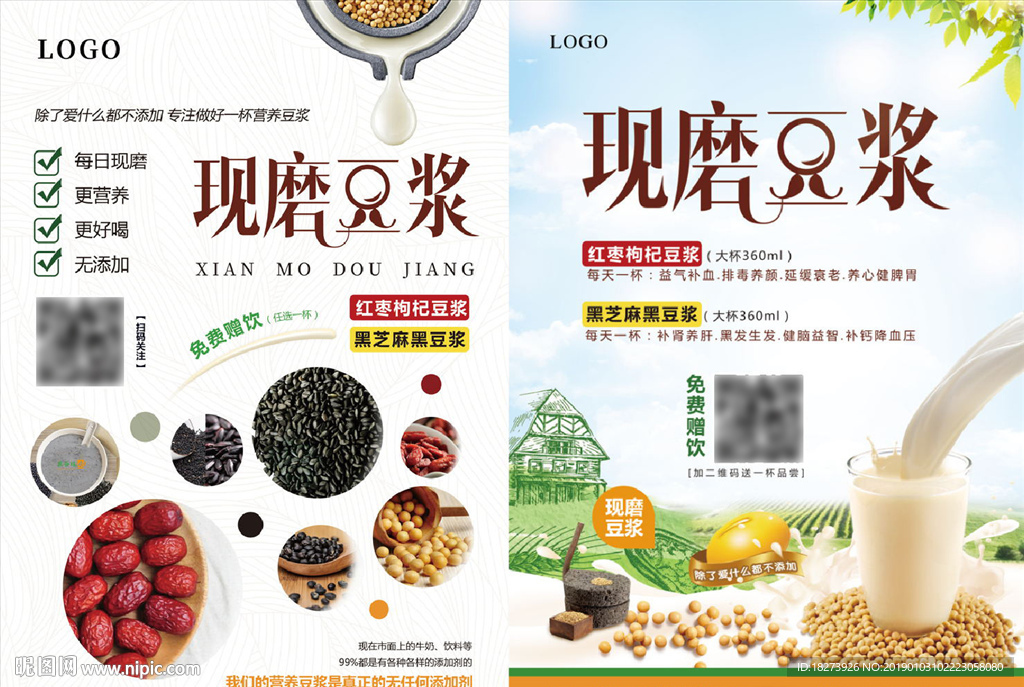 豆浆