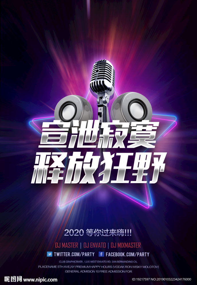 KTV海报