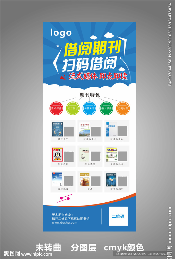 书籍展架