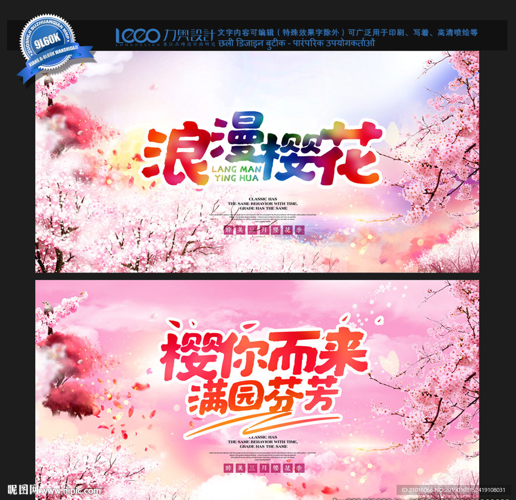 樱花