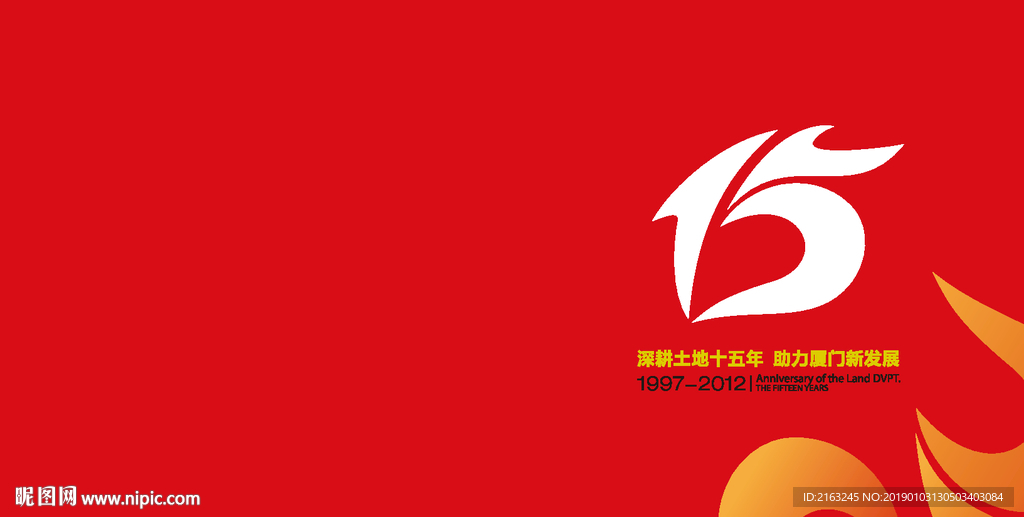 十五周年纪念画册