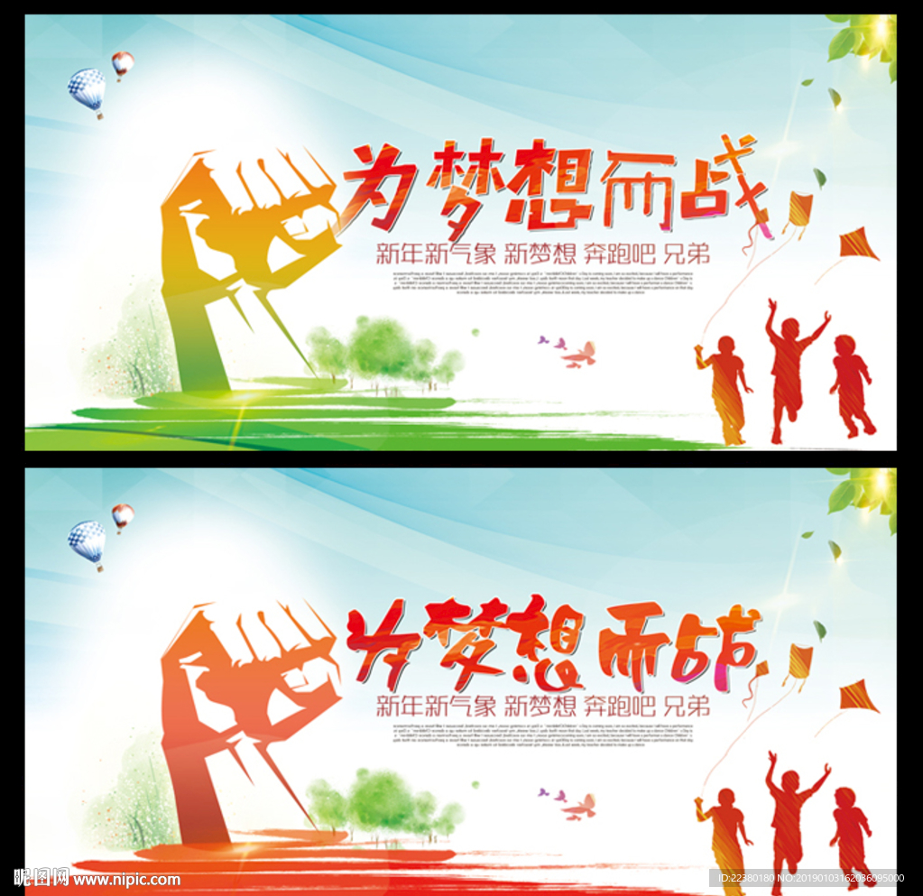 梦想