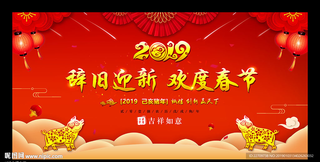 2019晚会背景设计