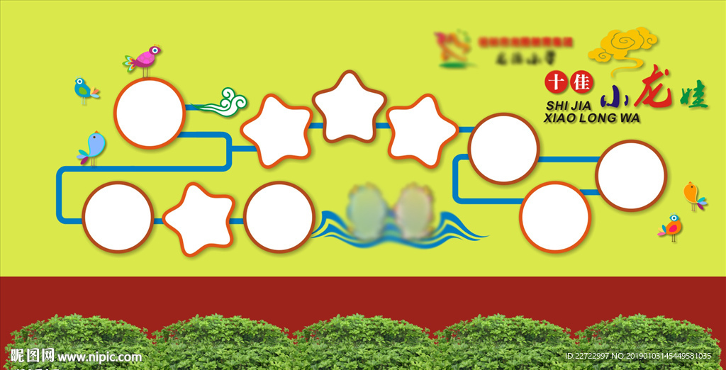 学校文化墙