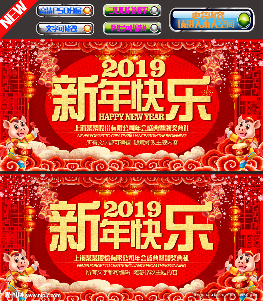 新年快乐