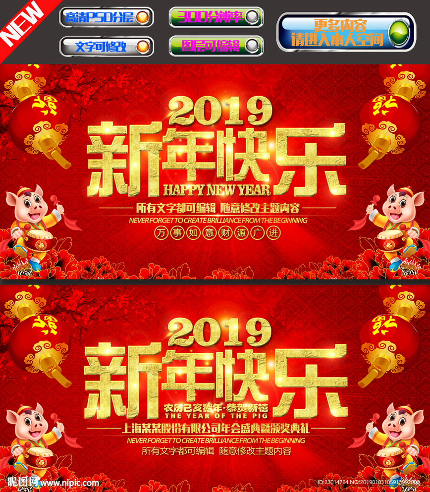 新年海报