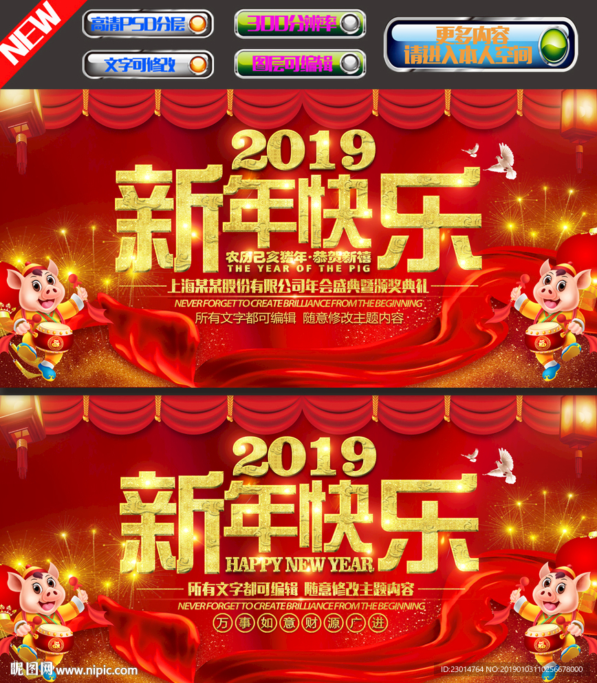 新年快乐