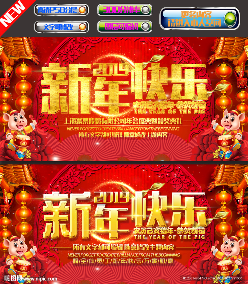 新年快乐贺卡