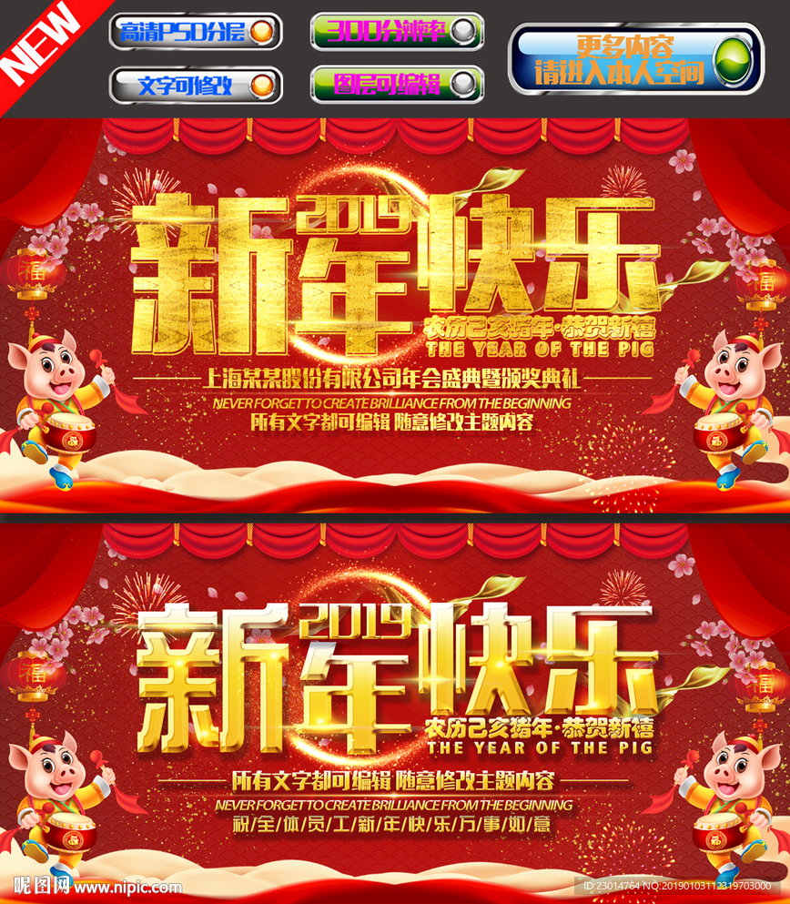新年快乐