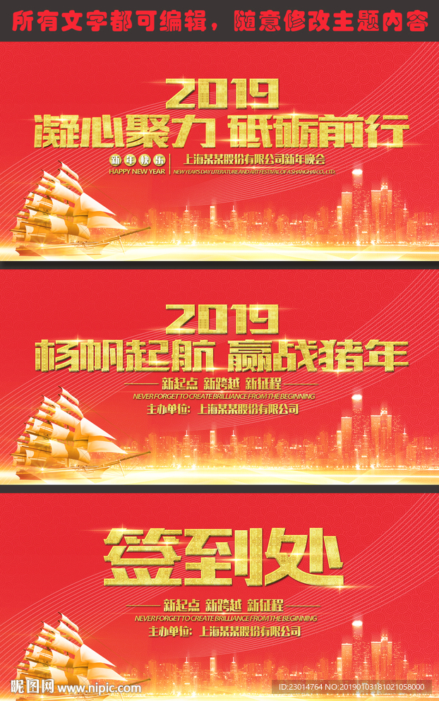 2019年会