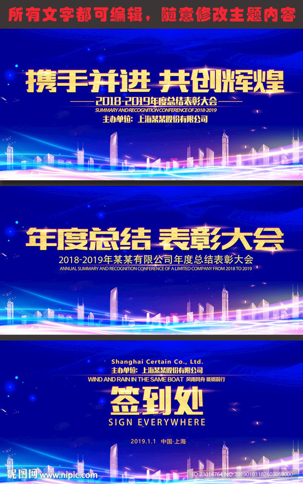 表彰大会