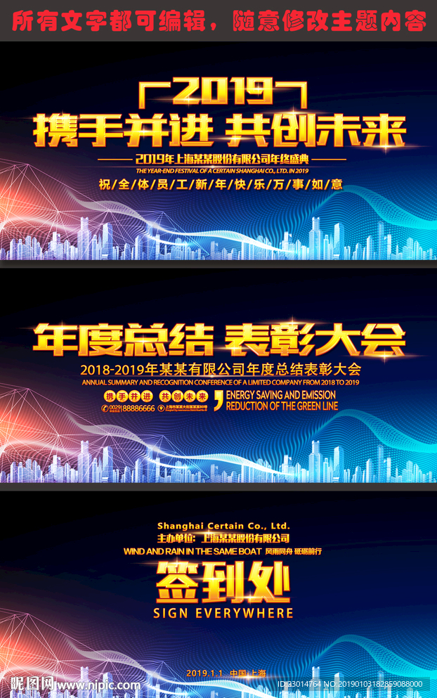 2019年会背景