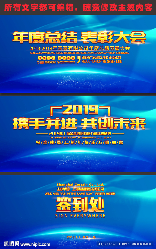 2019年会背景