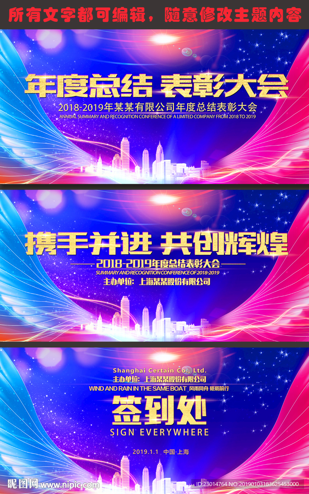 表彰大会