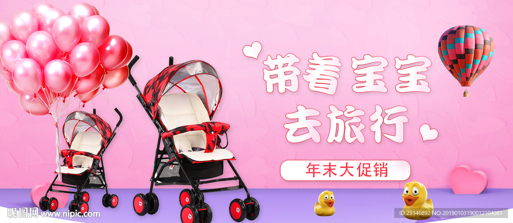 婴儿车