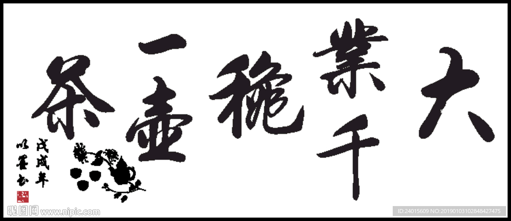 茶道