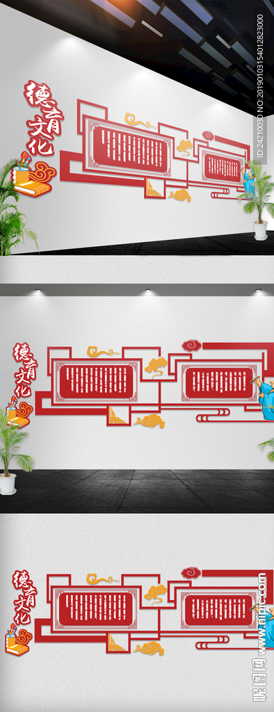 学校文化墙