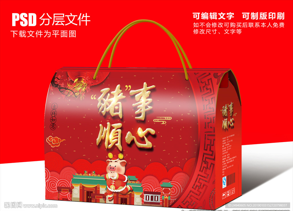 新年礼盒包装设计