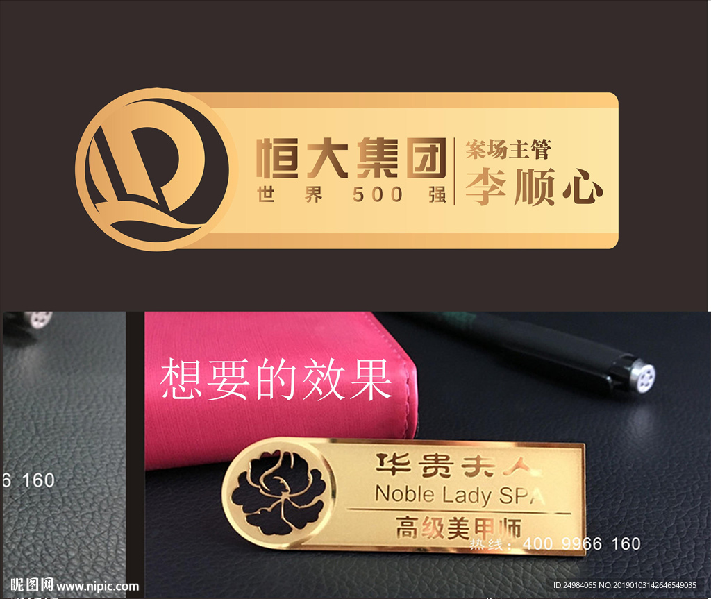 胸牌