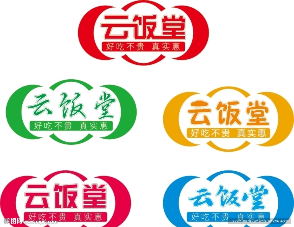 餐饮LOGO