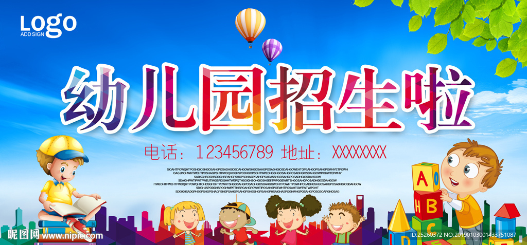 幼儿园