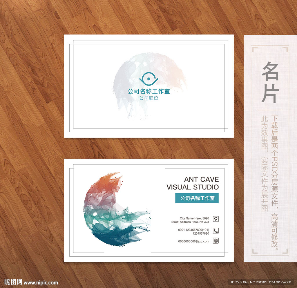 创意名片