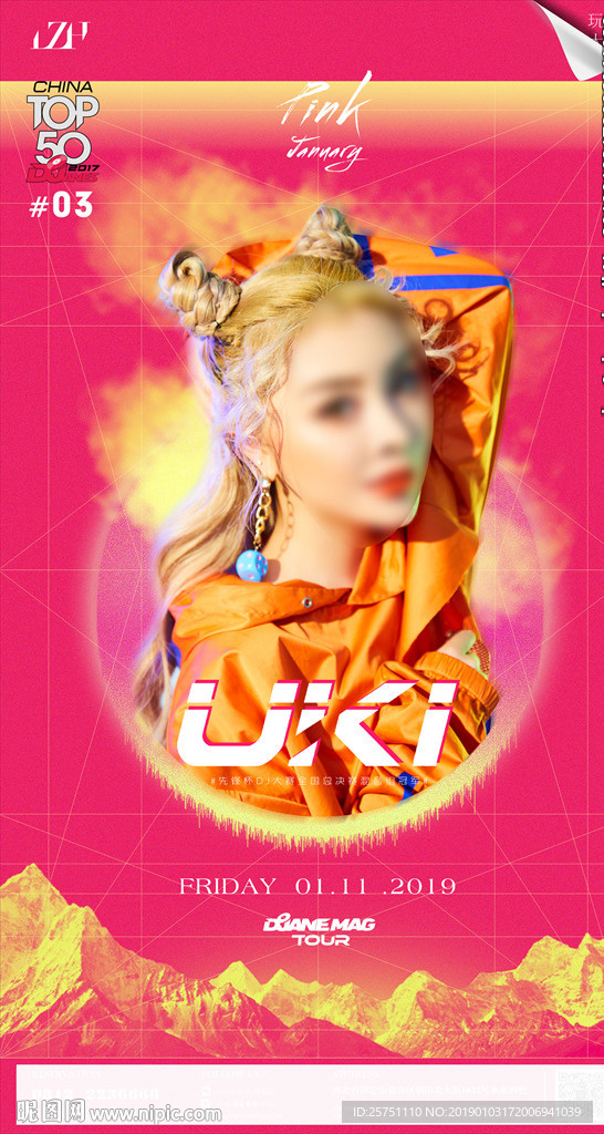 DJ UKI嘉宾海报