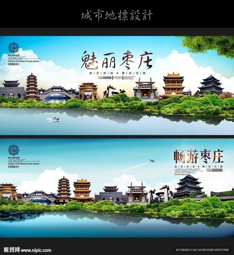 枣庄