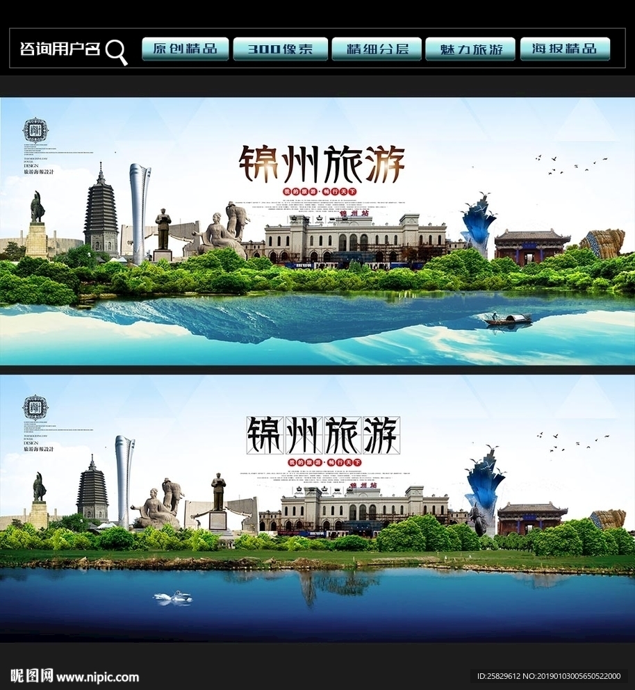 锦州