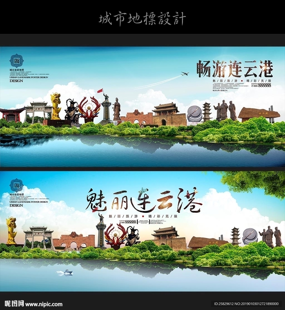 连云港