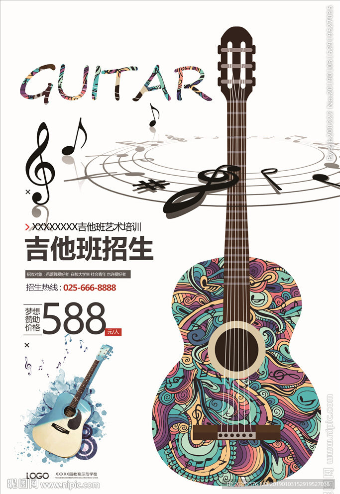 吉他