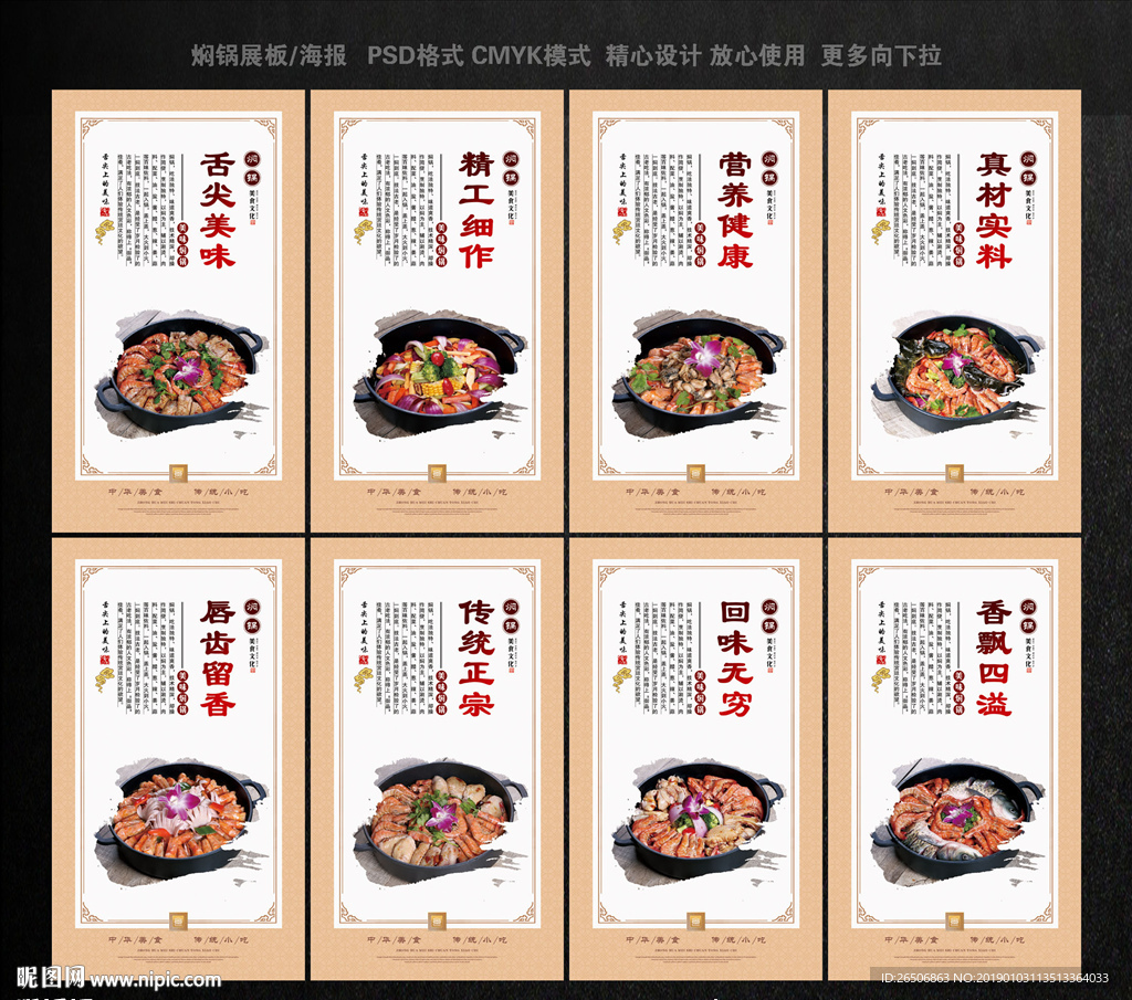 焖锅