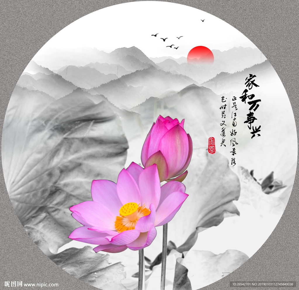 水墨荷花