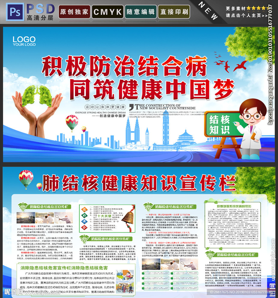 结核