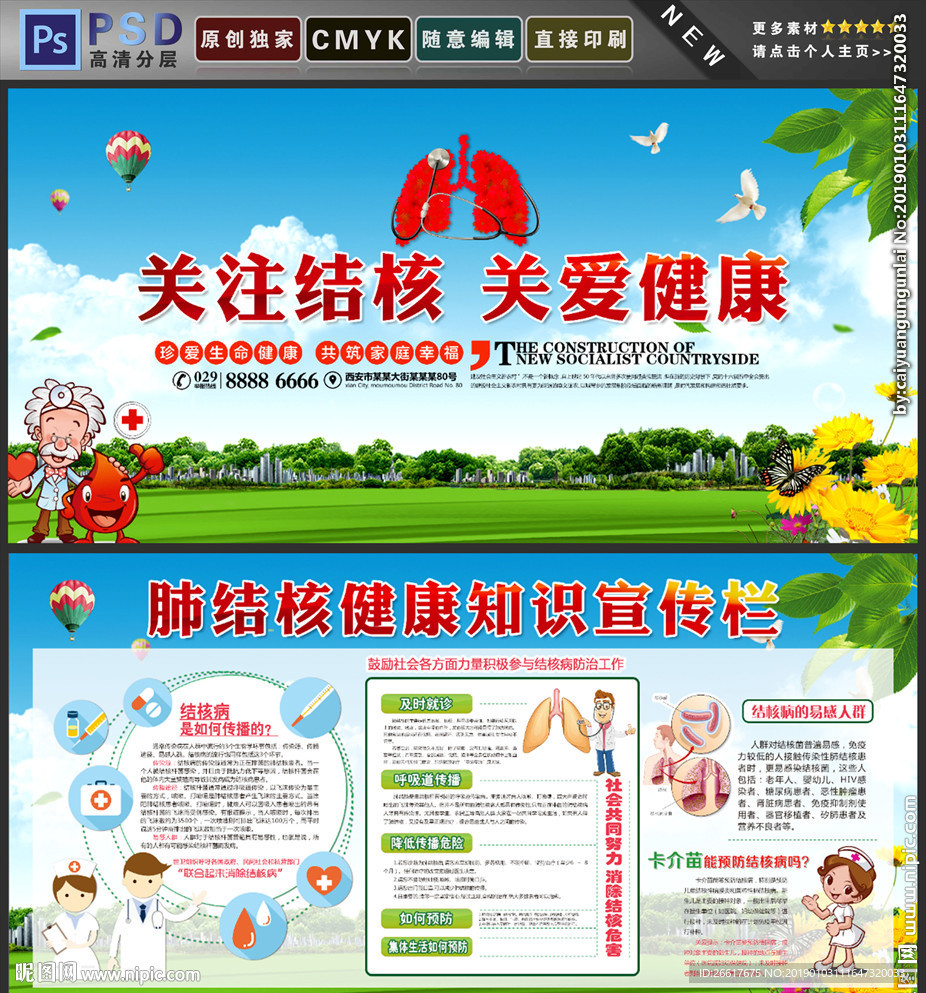 结核