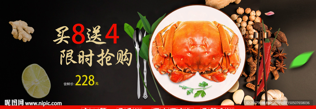 简约食品海鲜螃蟹大闸蟹海报