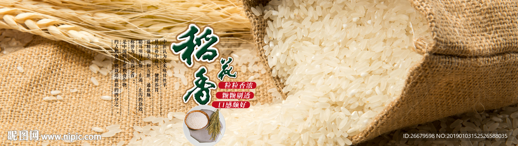 简约中国风食品大米海报