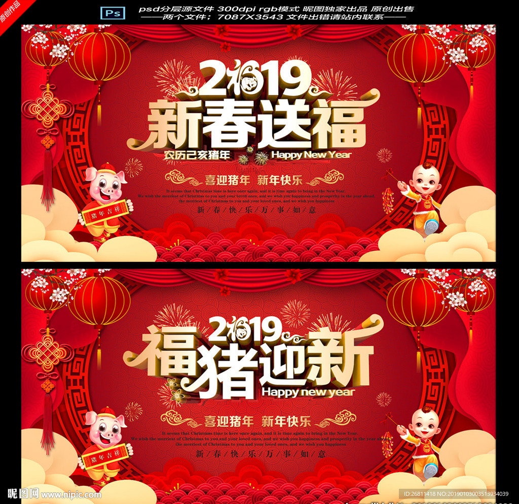 新年背景