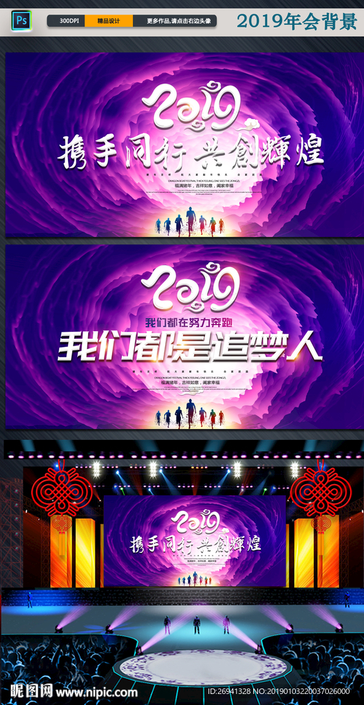 奔跑吧2019年