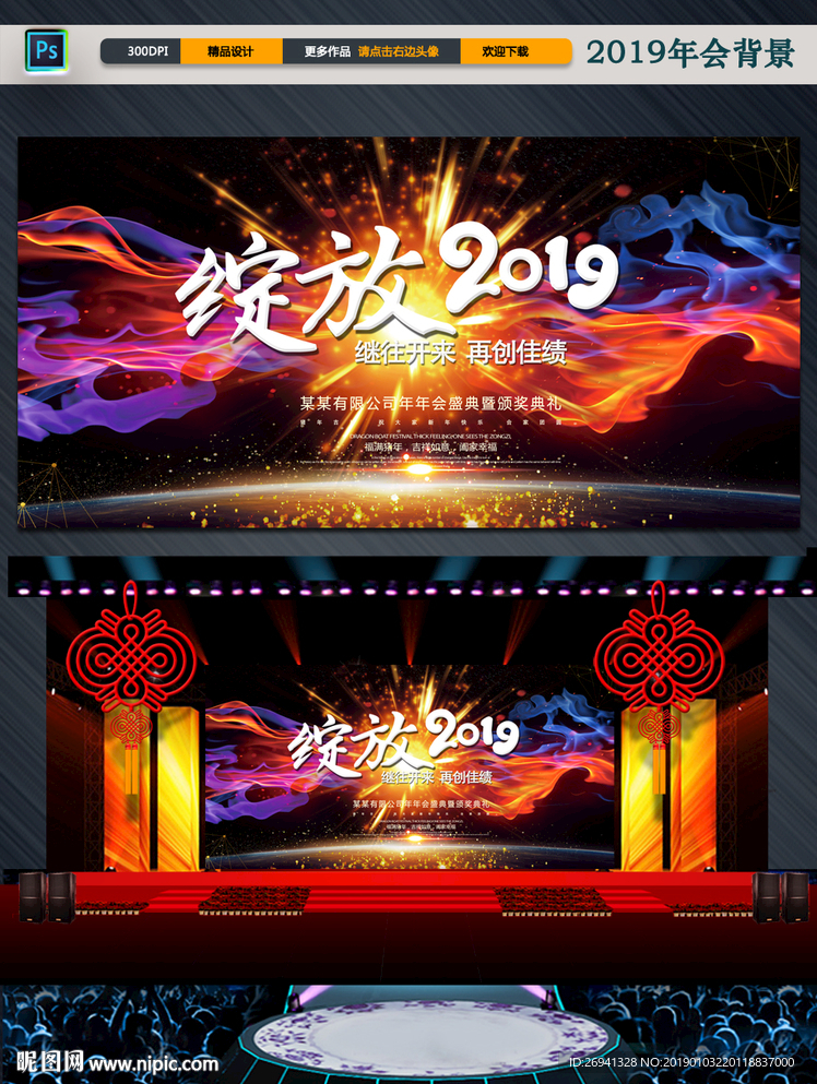 绽放2019图片