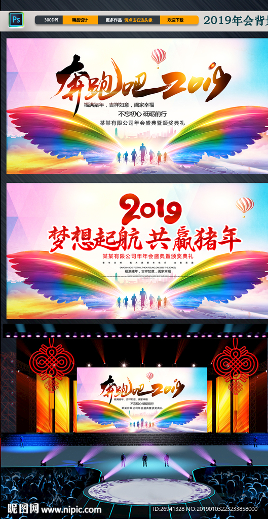 奔跑吧2019图片