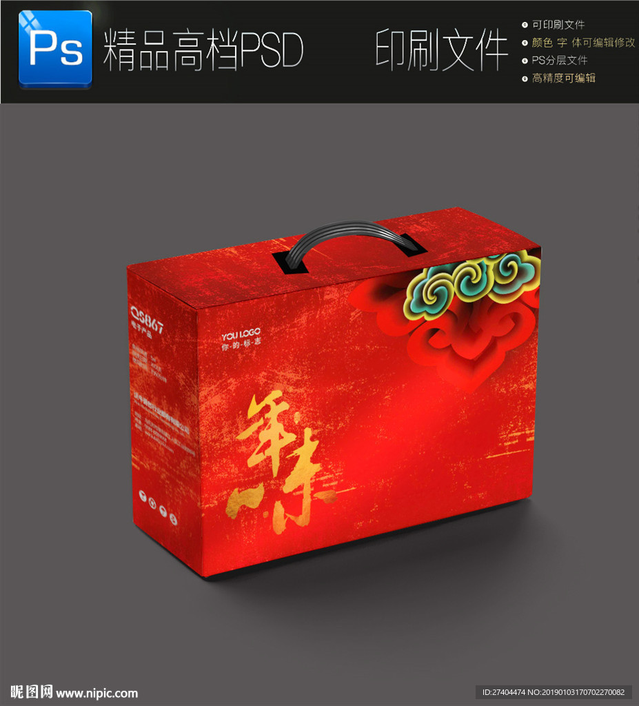 高档红金年货包装盒中国礼盒包装