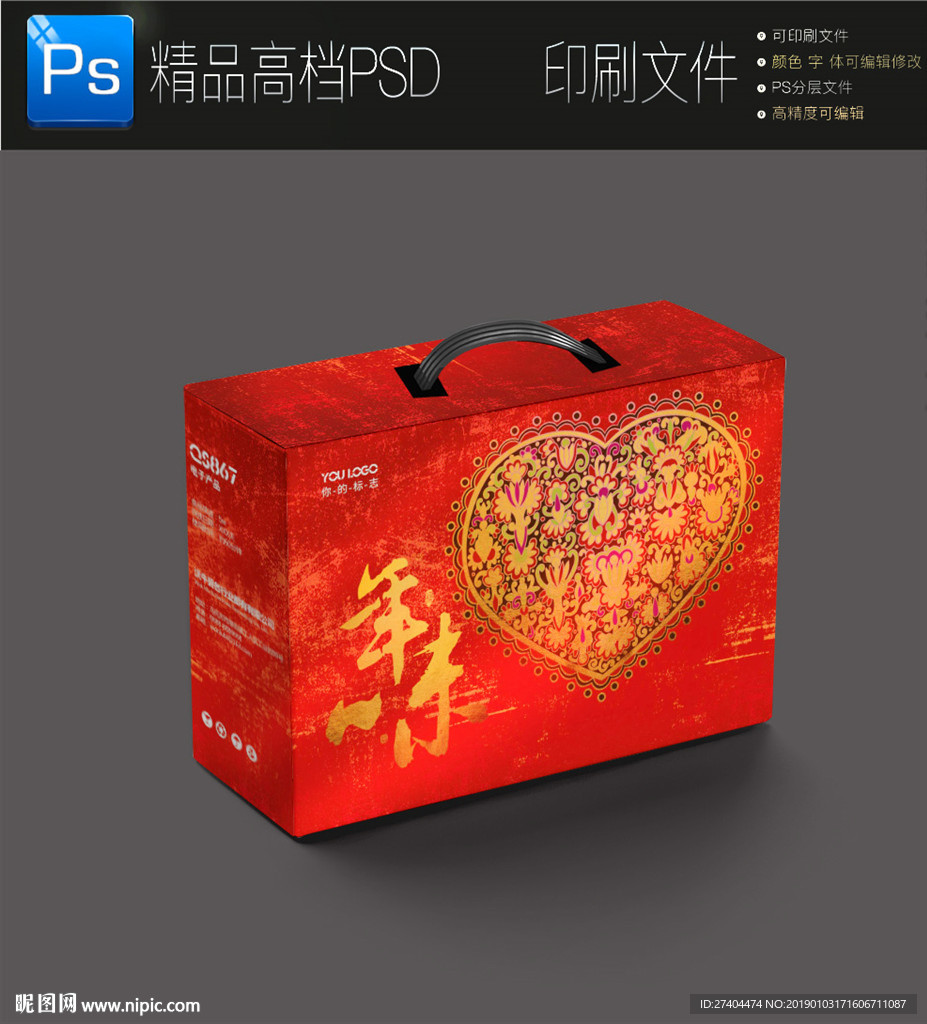 高档红金年货包装盒中国礼盒包装