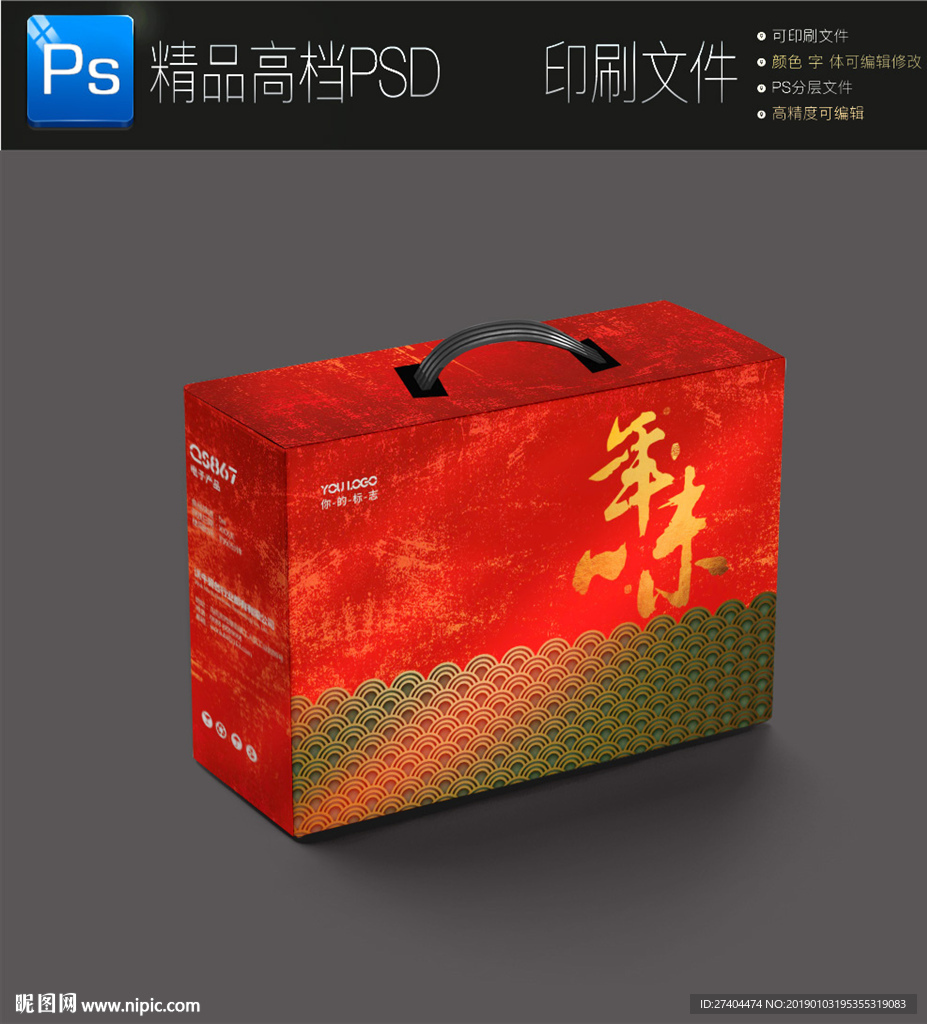 高档红金年货包装盒中国礼盒包装