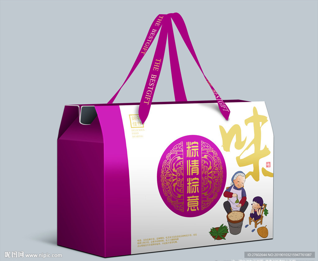粽子礼盒