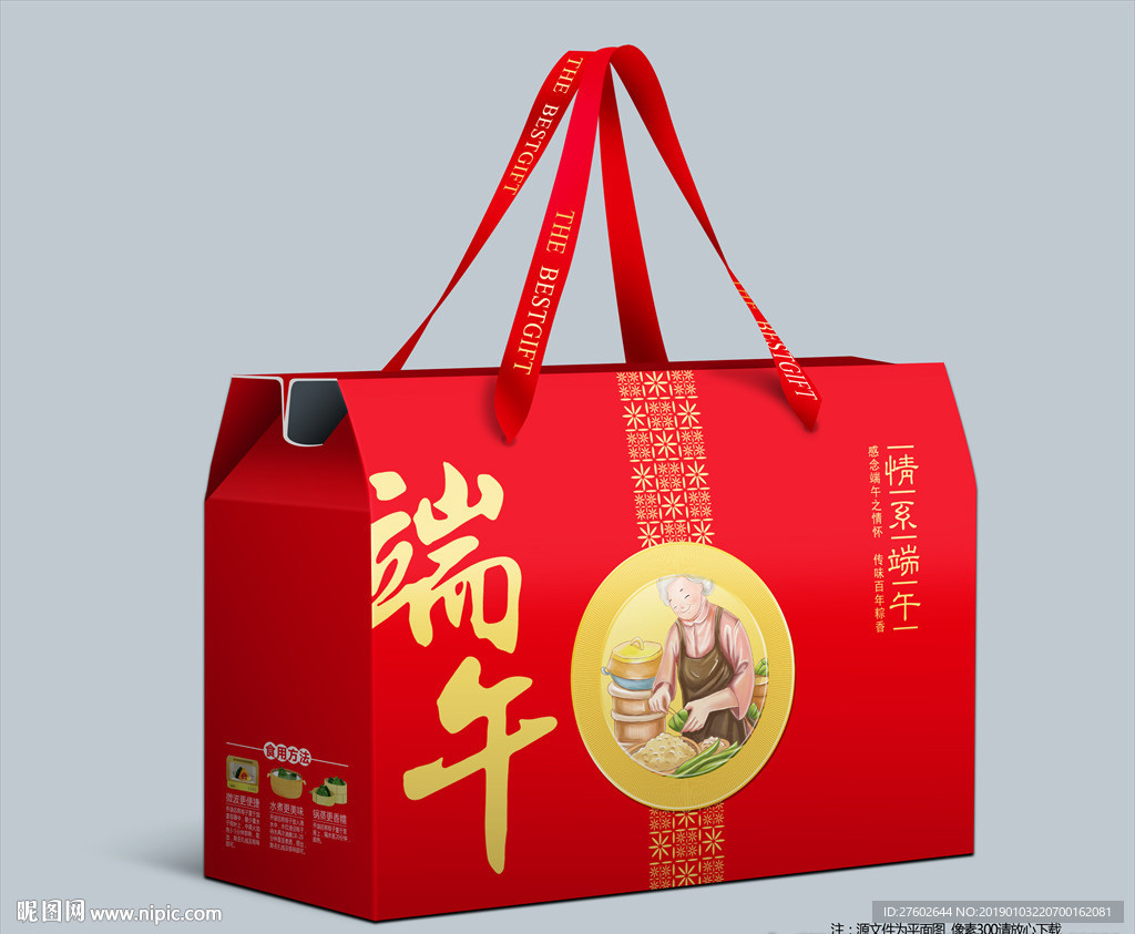 粽子礼盒